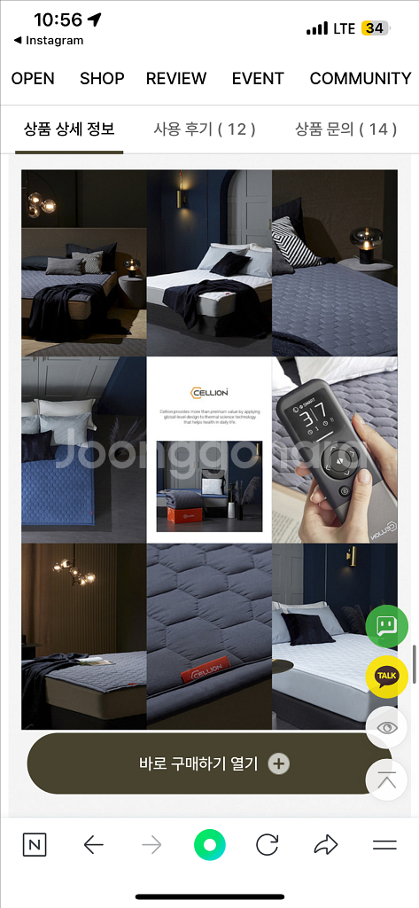 셀리온 인공지능 전기 온열 카본매트 새상품--1