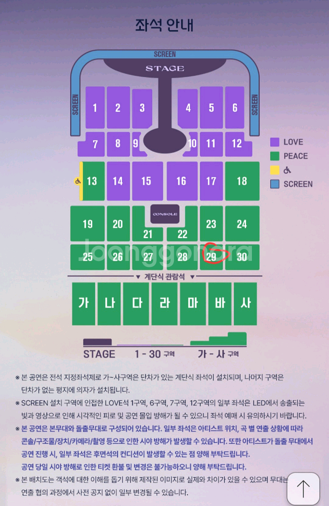 임영웅 부산 티켓--0