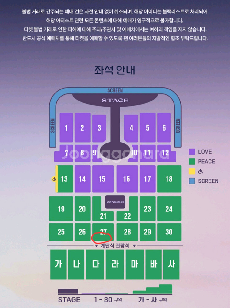 임영웅 부산 티켓--1