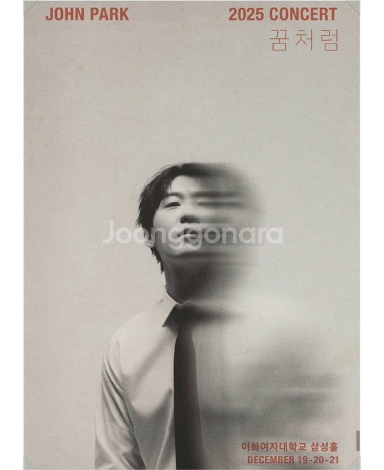 존박 콘서트티켓 2연석 구합니다--0