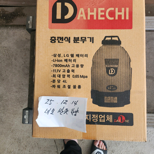 대원dhp-20자동분무기