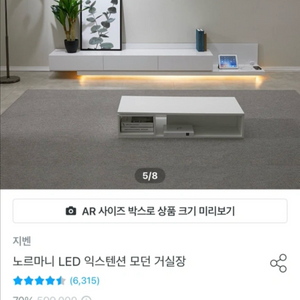 티비 다 모던 거실장