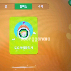 교원 도요새일글리시 영어학습 앱