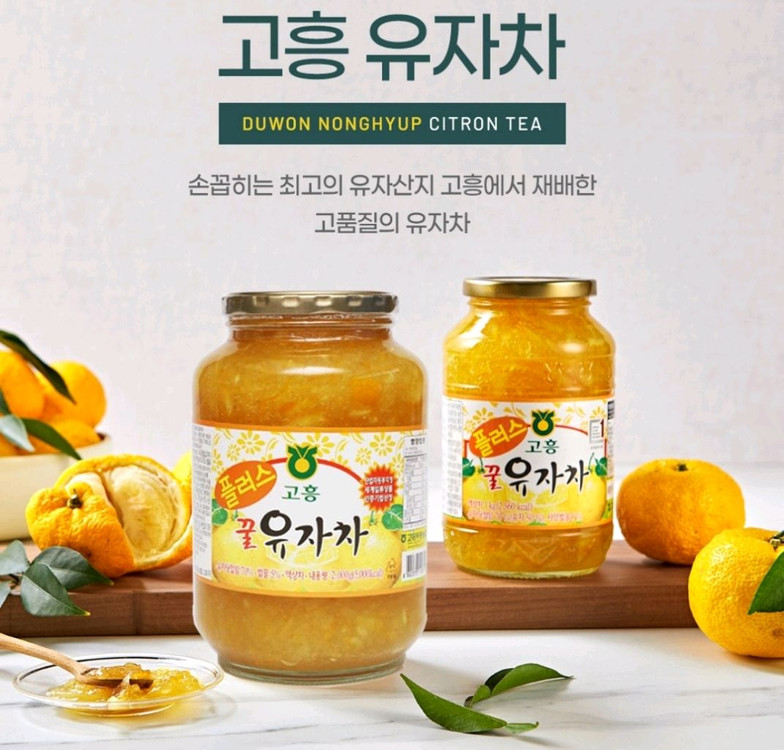 고흥유자차 1kg*2개 이미지