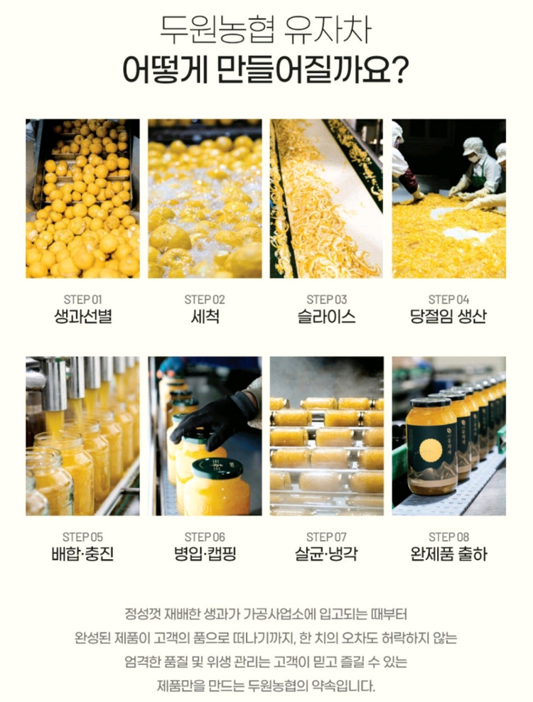 고흥유자차 1kg*2개 이미지