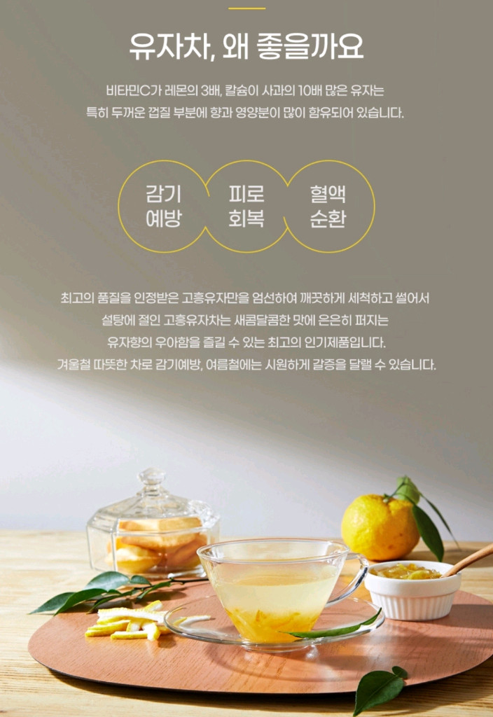 고흥유자차 1kg*2개 이미지