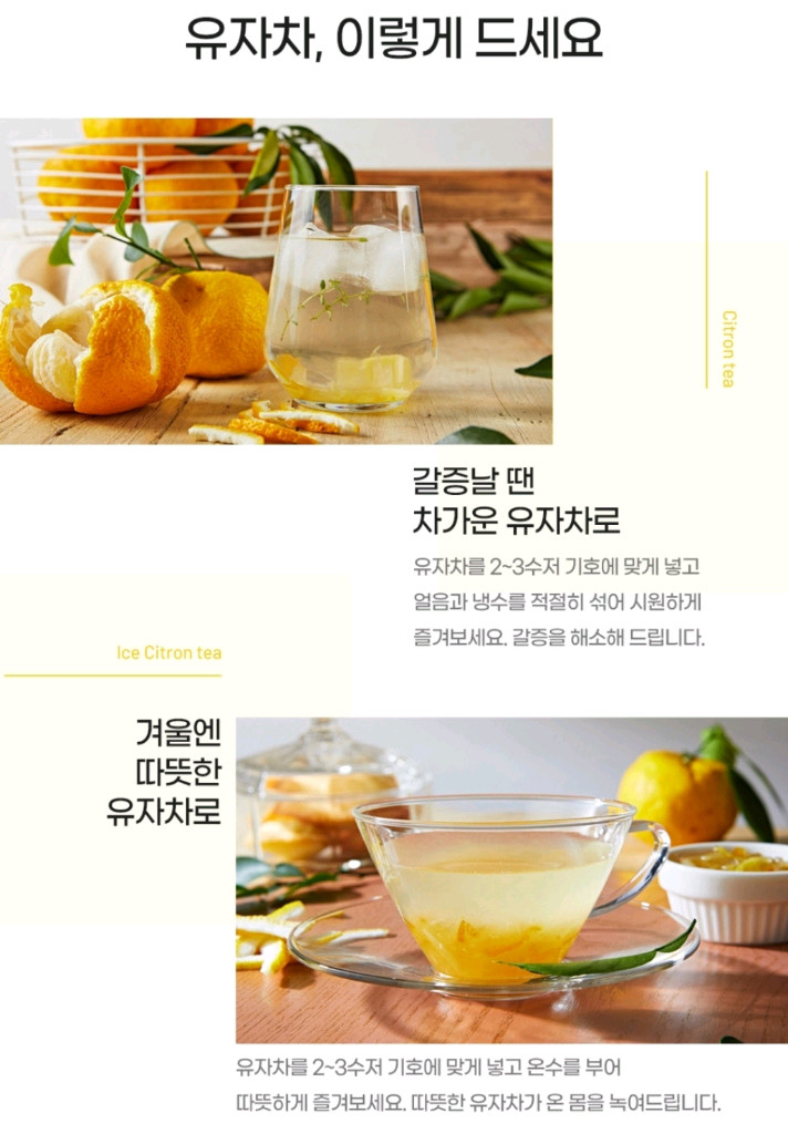 고흥유자차 1kg*2개 이미지