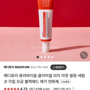 메디퓨리 퓨리바이옴 클리어셀 피지 아웃 필링세럼 각질연화제
