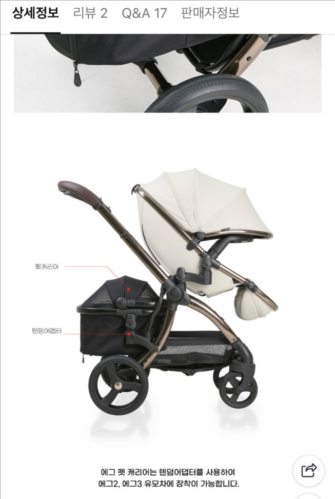 에그유모차 펫 캐리어(새상품급) 에그2 에그3 유모차 펫캐리어--1