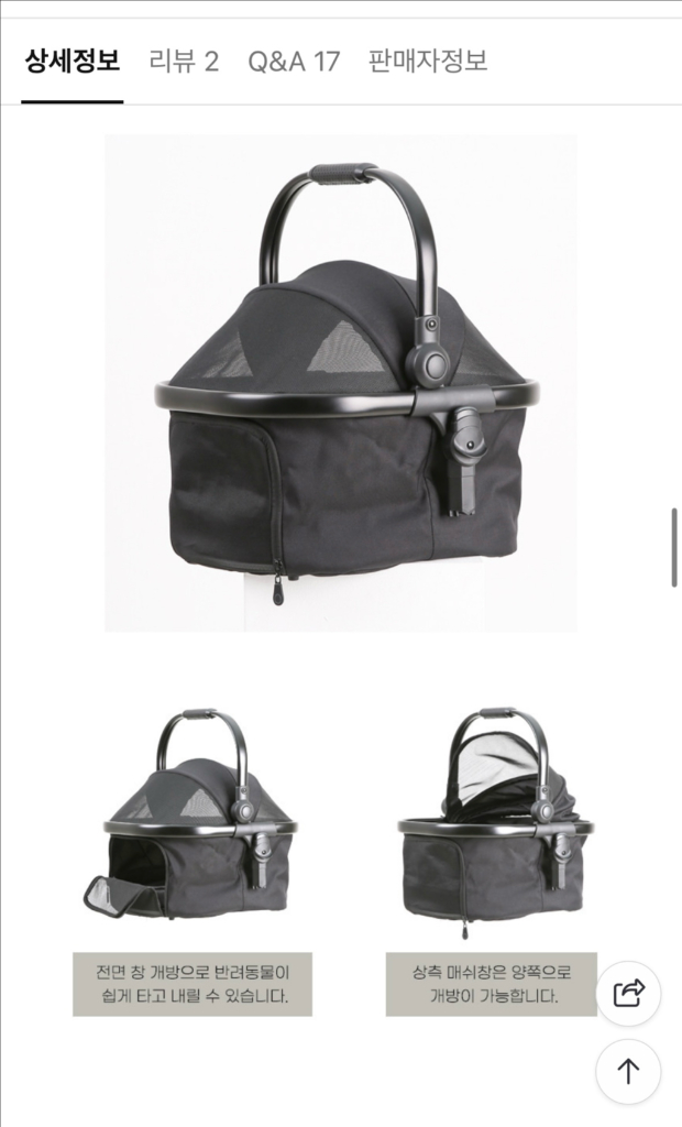 에그유모차 펫 캐리어(새상품급) 에그2 에그3 유모차 펫캐리어--2