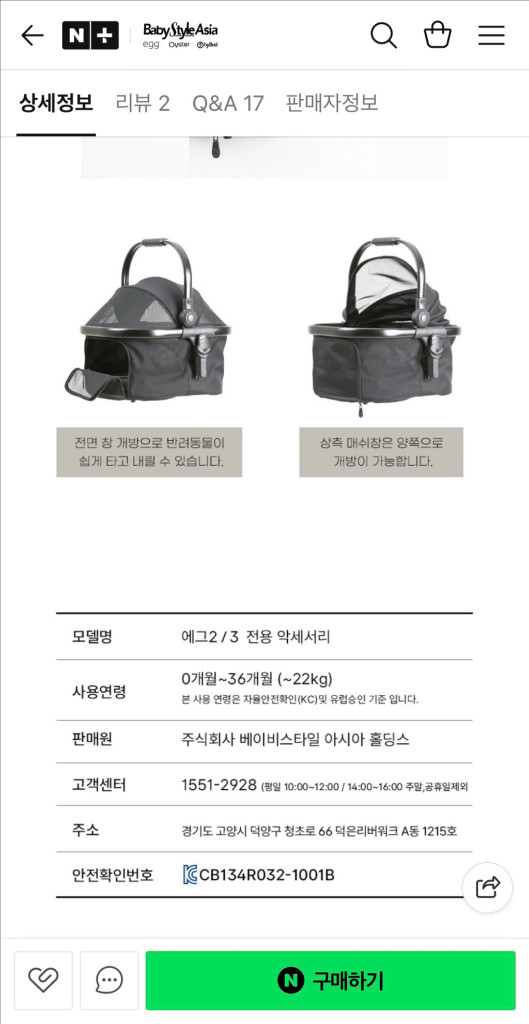 에그유모차 펫 캐리어(새상품급) 에그2 에그3 유모차 펫캐리어--3