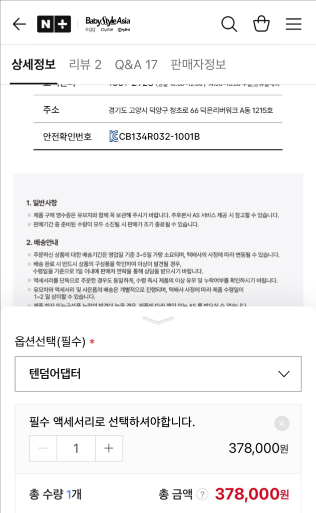 에그유모차 펫 캐리어(새상품급) 에그2 에그3 유모차 펫캐리어--4