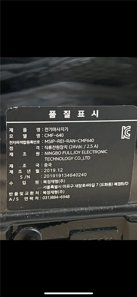 코지마 발마사지기 CMf-640 이미지