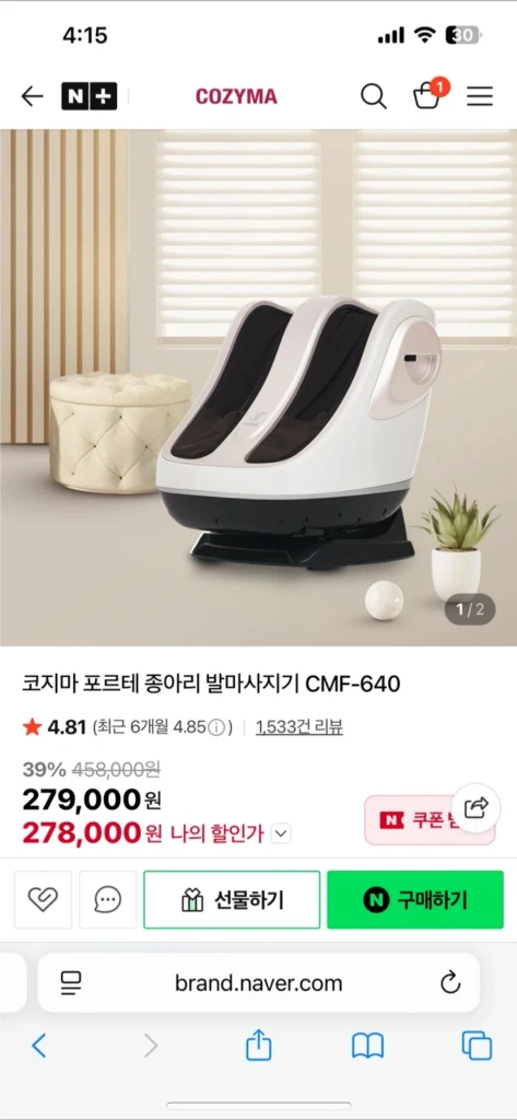 코지마 발마사지기 CMf-640 이미지