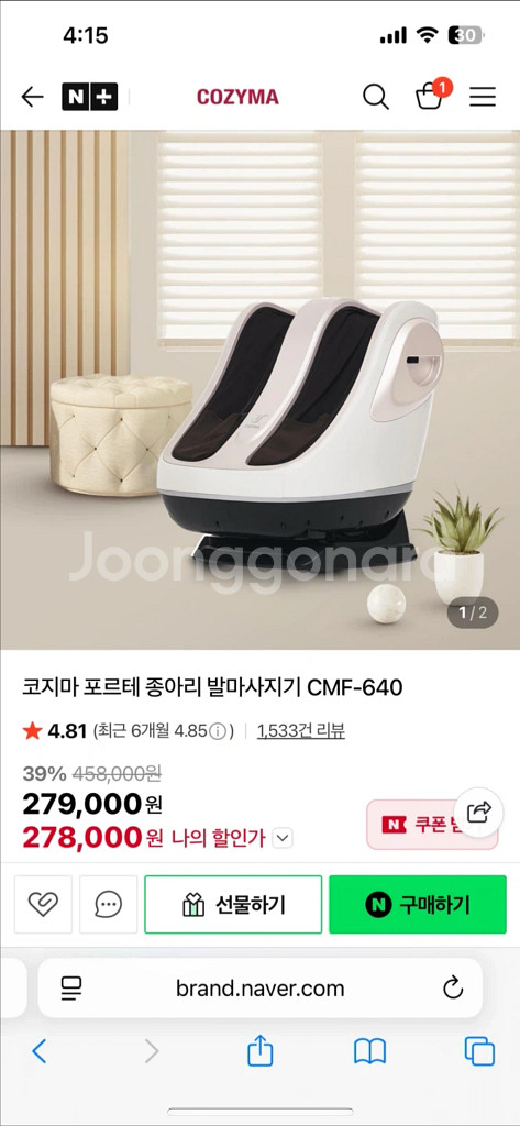 코지마 발마사지기 CMf-640--7