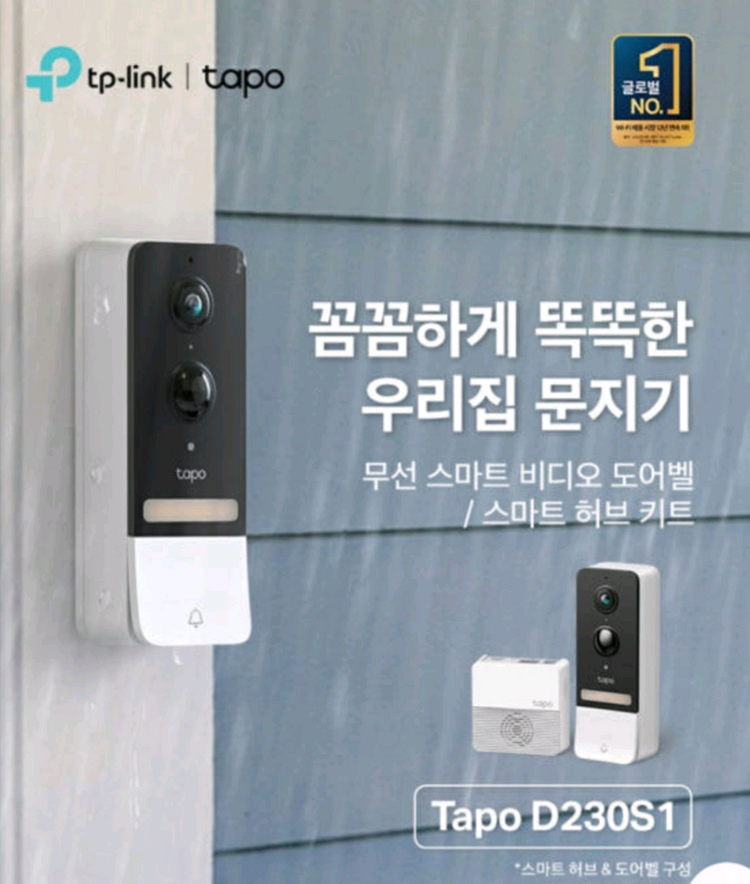 티피링크 스마트 도어벨 Tapo D230S1--1