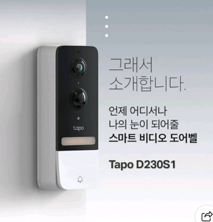티피링크 스마트 도어벨 Tapo D230S1--2