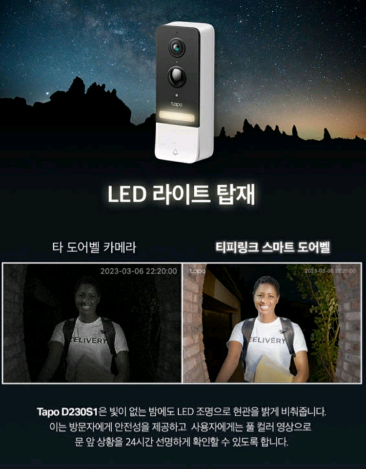 티피링크 스마트 도어벨 Tapo D230S1--4