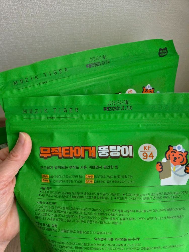 무직타이거 KF94 새부리형 마스크 소형 총 78매--2