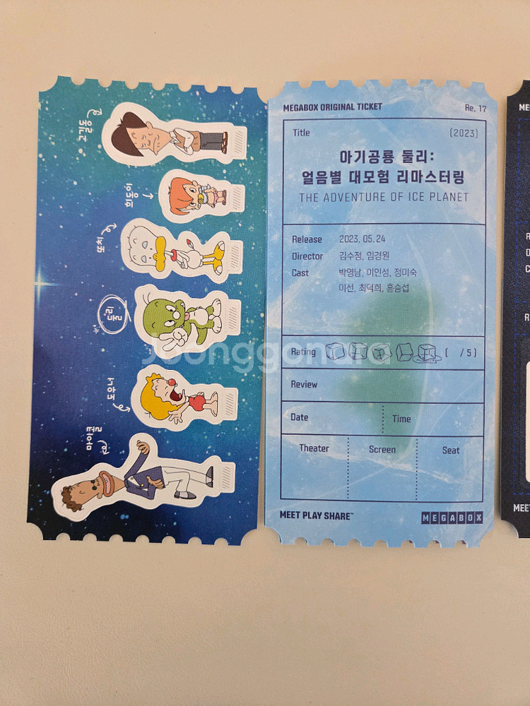 둘리 슈퍼배드4 미니언즈 슈퍼마리오 오티 메가박스 오리지널티켓--5