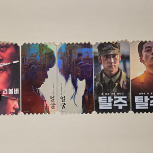 리볼버 얼굴 탈주 오티 메가박스 오리지널티켓