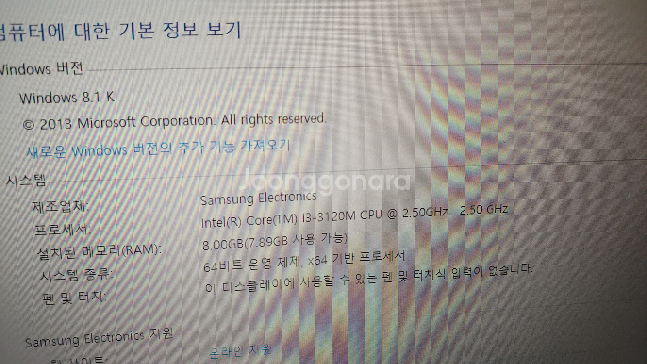 삼성 아티브북4(NT450R5E-K3CR)노트북 팝니다--7