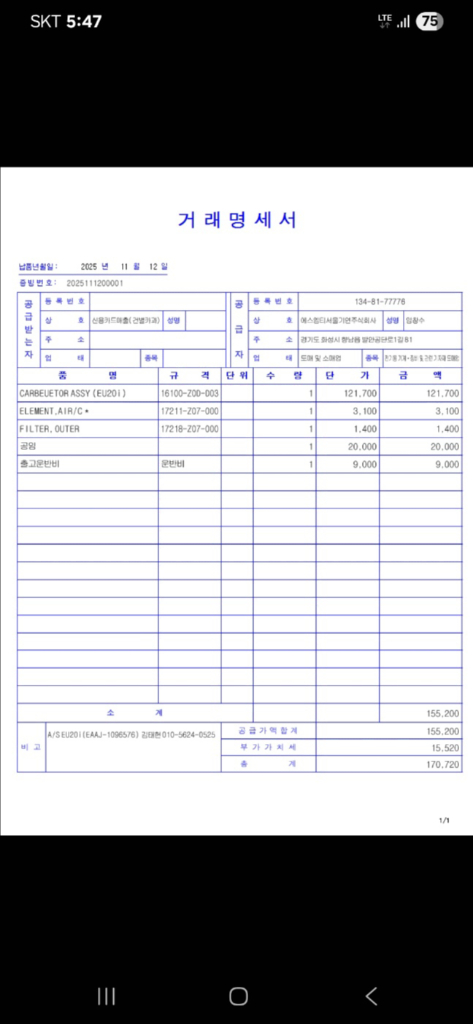 혼다 EU20i 인버터 발전기 이미지