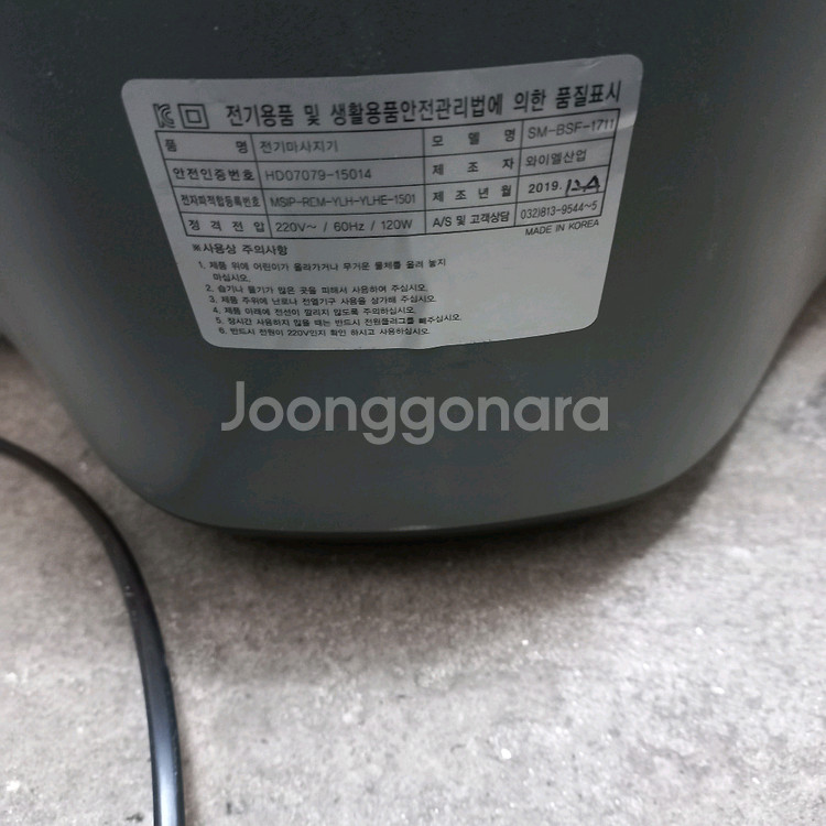 밸런스핏 다리 마사지기--1