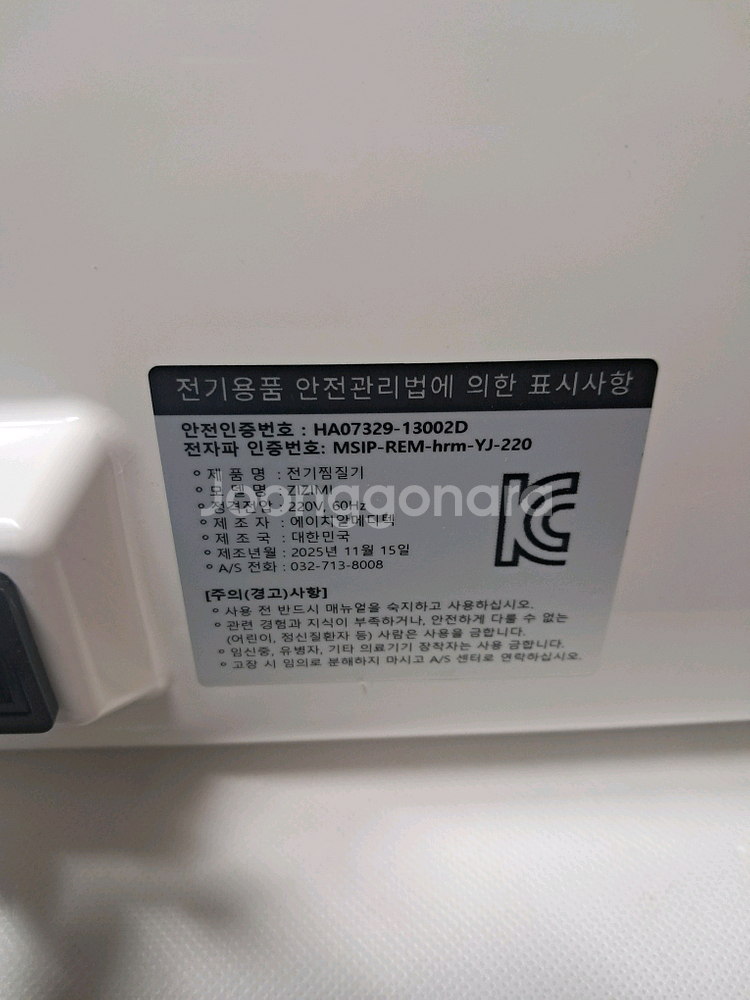 접이식 원적외선 온열돔 지지미 사우나 찜질기 팝니다--4