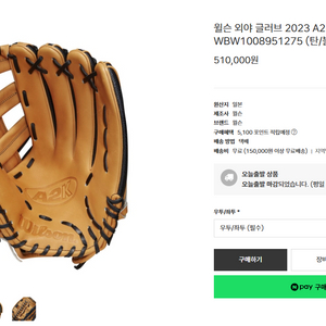 윌슨 외야 글러브 A2K 좌투 새제품