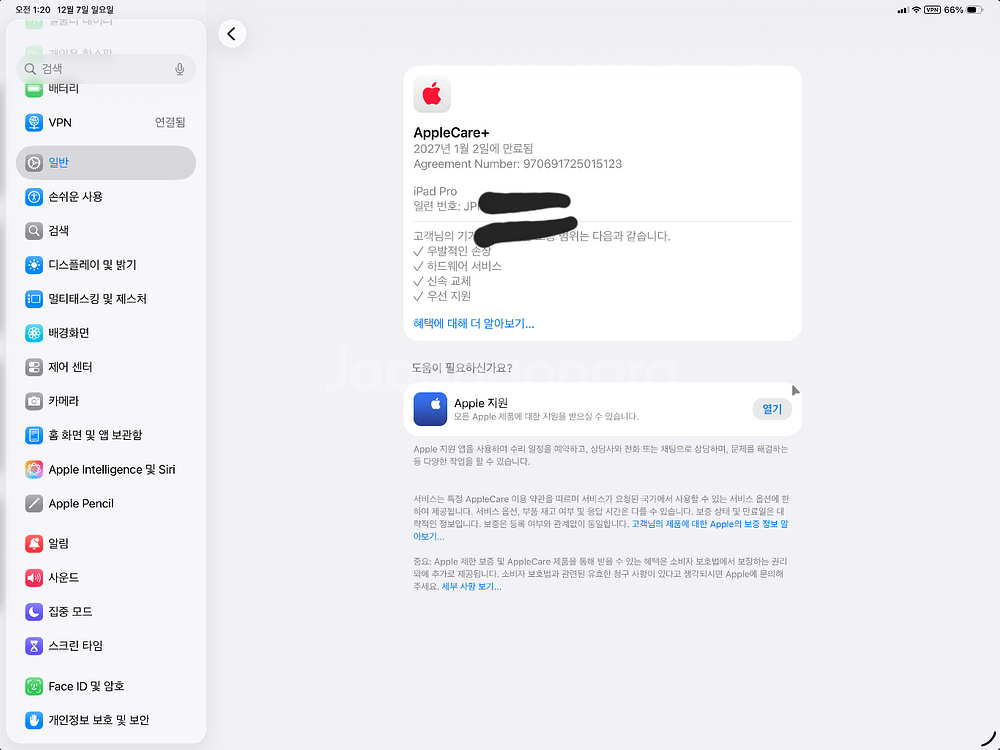 아이패드프로m4.13인치. 셀룰러. 애플케어플러스--8
