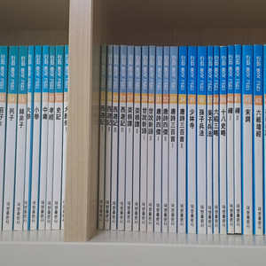 민화 중국고전 전집