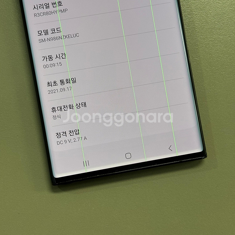 갤럭시노트20울트라 블랙색상 256용량 미파손 가성비 꿀매물 서브용 배달용 게임용추천 터치 정상--2