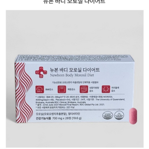 도도레이블 뉴본 바디 모로실 다이어트