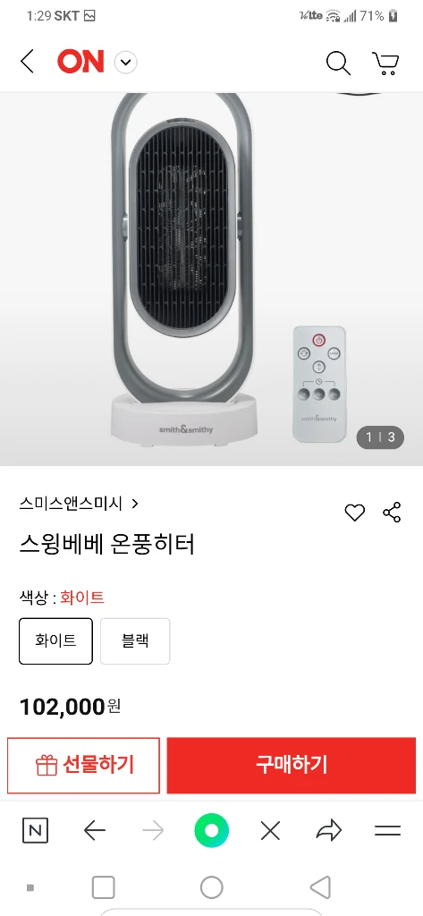 온풍히터기.새상품.상.하.좌.우.회전.스윙베베 이미지