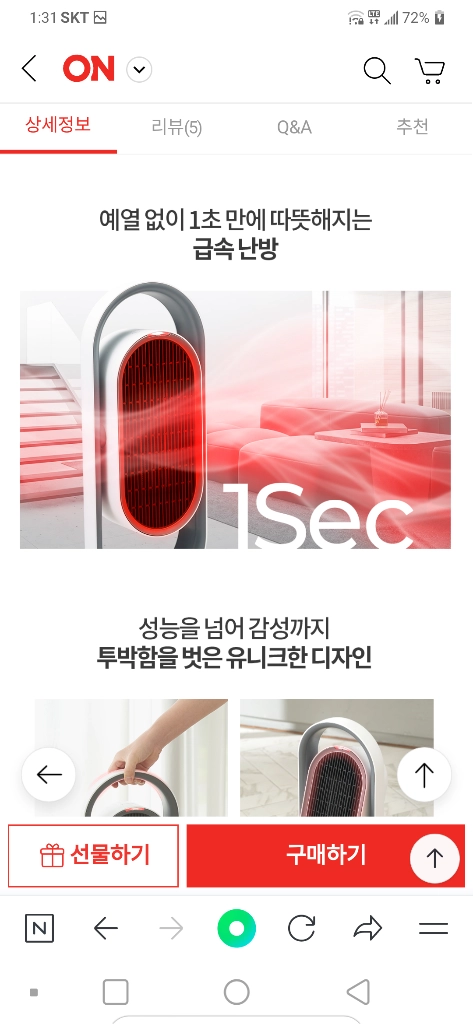온풍히터기.새상품.상.하.좌.우.회전.스윙베베 이미지