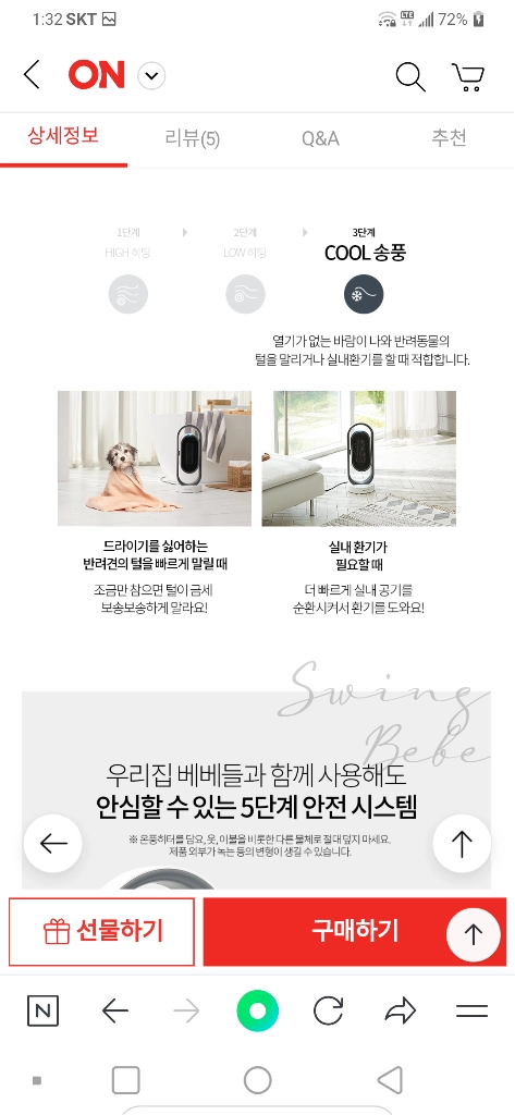 온풍히터기.새상품.상.하.좌.우.회전.스윙베베 이미지