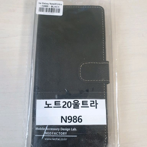 갤럭시 노트20 울트라 지갑케이스 검은색 5천원입니다