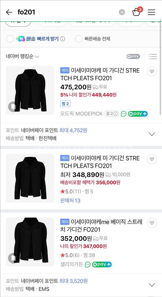 [새상품] 미 이세이미야케 플리츠 플리즈 가디건, 티셔츠--0