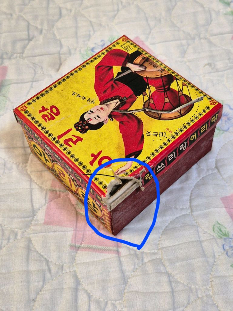 추억의 아리랑 성냥--2