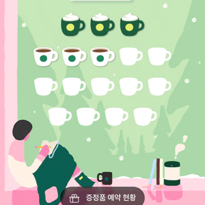 스타벅스 프리퀸시 미션3 일반3 일괄 6 7,500원