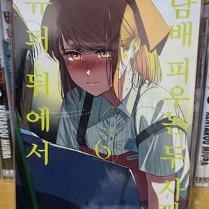 슈퍼뒤에서 피우는 두 사람 6권 특장판