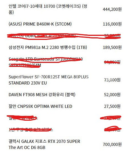 고성능 게이밍 데스크탑 본체--0