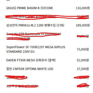 고성능 게이밍 데스크탑 본체