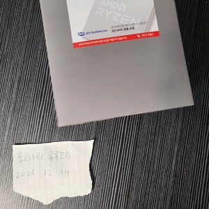 AMD 라이젠7 9800X3D 미개봉