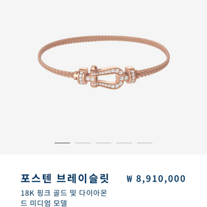 프레드 포스텐 미듐 풀파베 멀티체인 정품 및 새상품급