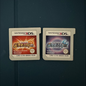 닌텐도 3DS 포켓몬스터 썬/문 알칩 일괄