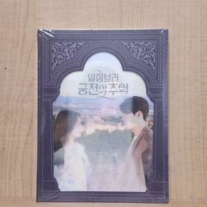 알함브라 궁전의 추억 OST [메인 ver] 미개봉 CD