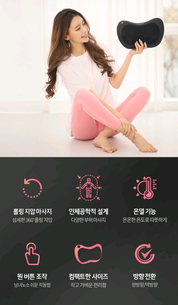 마사지기 쿠션 안마기 목 어깨 종아리 허벅지 안마 8구 쿠션안마기 마사지기 안마기지군 지압 국민 힐링케어 온열안마--1