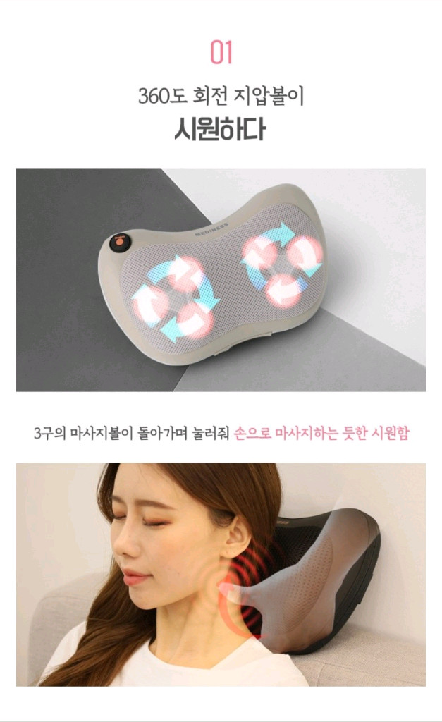 마사지기 쿠션 안마기 목 어깨 종아리 허벅지 안마 8구 쿠션안마기 마사지기 안마기지군 지압 국민 힐링케어 온열안마--3